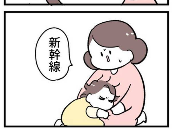 夜泣きが激しい２歳児に「新幹線」というと？　反応がかわいすぎた