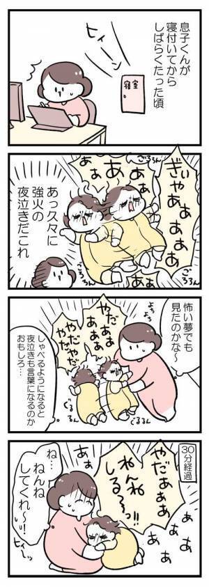 夜泣きが激しい２歳児に「新幹線」というと？　反応がかわいすぎた