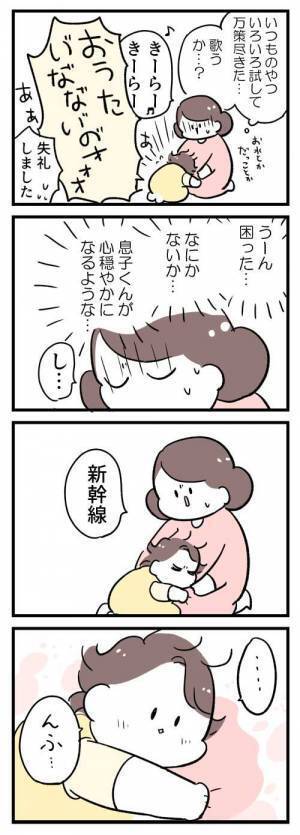 夜泣きが激しい２歳児に「新幹線」というと？　反応がかわいすぎた