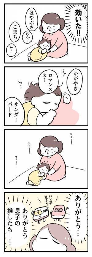 夜泣きが激しい２歳児に「新幹線」というと？　反応がかわいすぎた