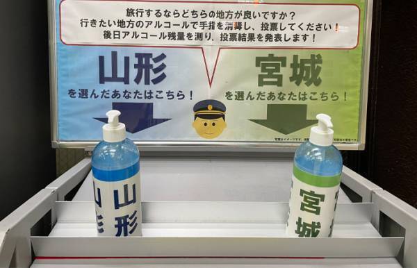 駅で見かけた投票方法が？　「斜め上すぎる」「一石二鳥」