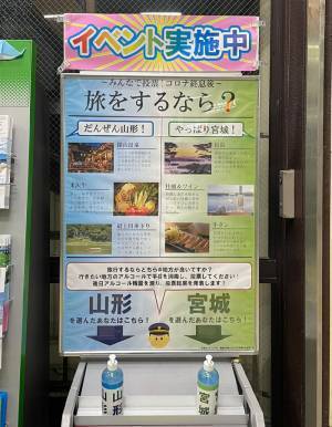 駅で見かけた投票方法が？　「斜め上すぎる」「一石二鳥」