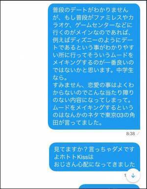 「ここ最近で１番笑った」　中学生男子の恋の悩み、やりとりに２３万人がいいね！