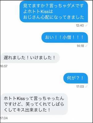 「ここ最近で１番笑った」　中学生男子の恋の悩み、やりとりに２３万人がいいね！