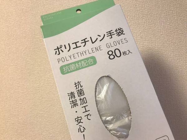 これは知らなかった！ひと工夫するだけ ビニール手袋が脱げにくくなる方法
