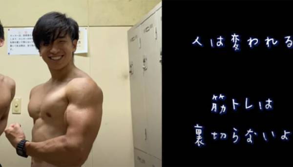 １６７cm、５５kgの体形から４年間筋トレをすると？　驚きの変貌に「ビビる」「涙出てきた」