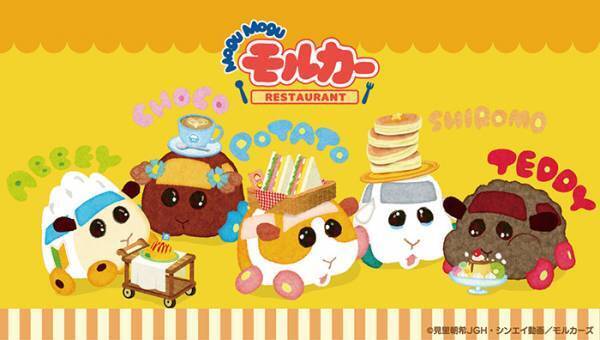 ２０２１年９月２日より、大人気パペットアニメ『PUI PUI モルカー』のコラボカフェが開催決定！