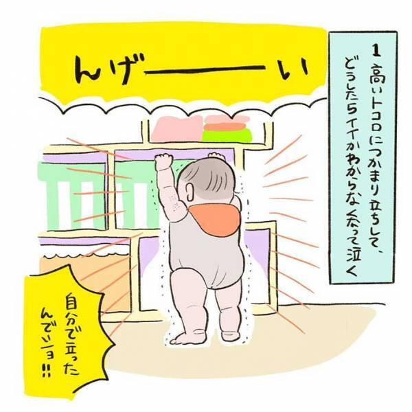 「とんでもなく可愛い」「日頃の疲れがとれた」　０歳児の珍行動に癒される