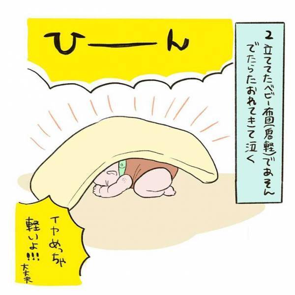 「とんでもなく可愛い」「日頃の疲れがとれた」　０歳児の珍行動に癒される