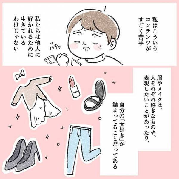 『男が嫌いな女の服装TOP5』を見た女性が…？　感じたことに共感の嵐