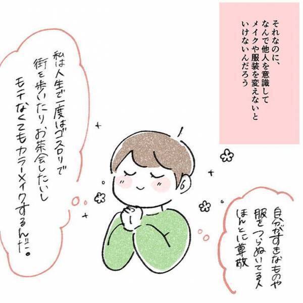 『男が嫌いな女の服装TOP5』を見た女性が…？　感じたことに共感の嵐