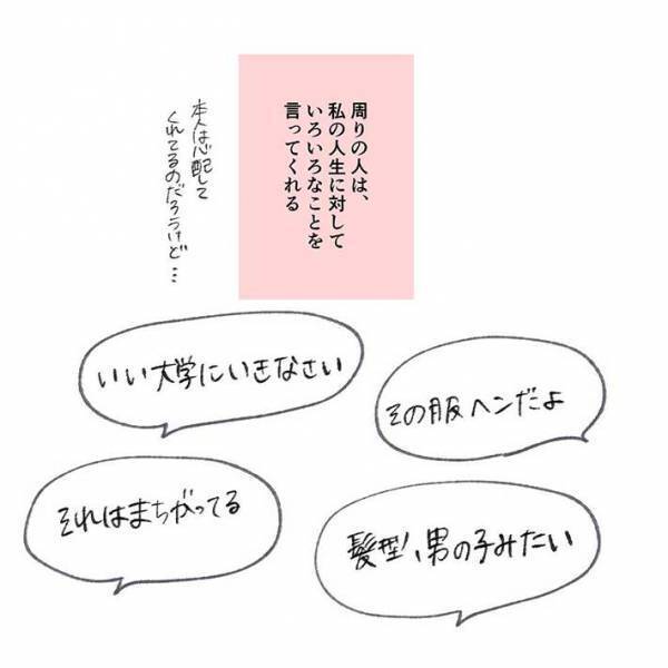 『男が嫌いな女の服装TOP5』を見た女性が…？　感じたことに共感の嵐