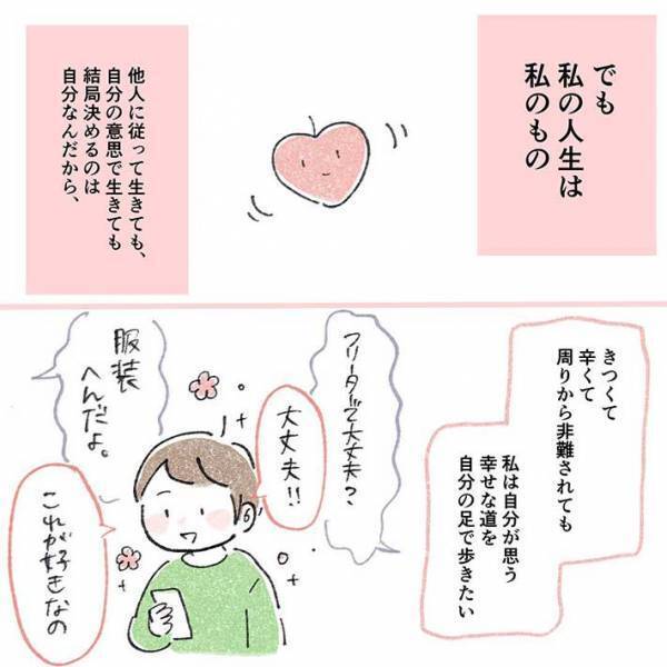 『男が嫌いな女の服装TOP5』を見た女性が…？　感じたことに共感の嵐