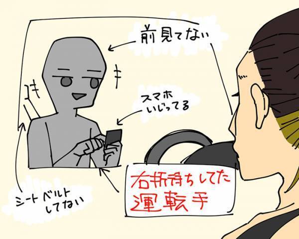 「頼む、免許返納してくれ」　運転中の出来事に「本当に酷い」と共感の声