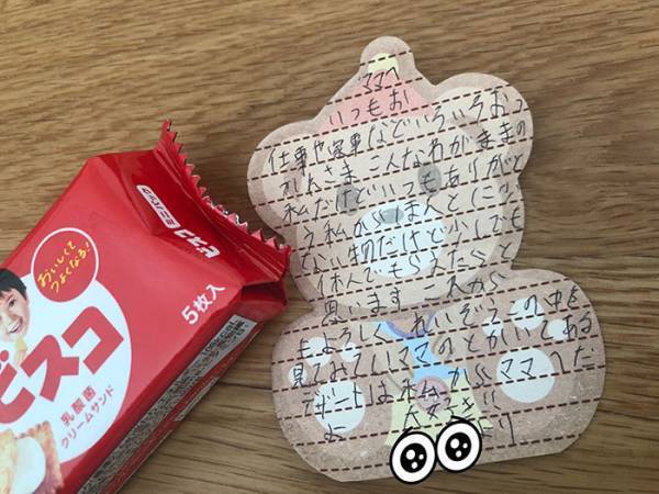 一見『普通のレシート』に２４万人が心打たれた理由　真相に「泣いた」「素敵な話」