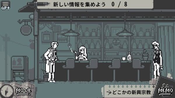 『和階堂真の事件簿』がNintendo Switch版、Steam版に移植決定！　２０２２年春予定