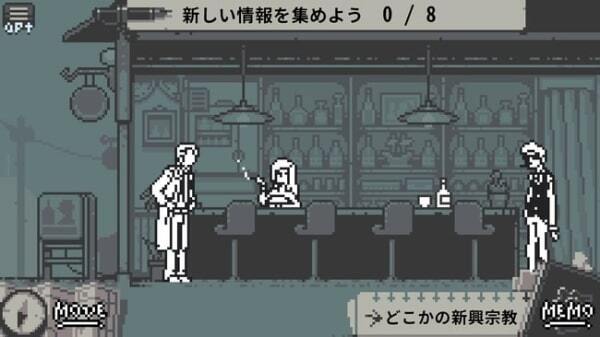 『和階堂真の事件簿』がNintendo Switch版、Steam版に移植決定！　２０２２年春予定
