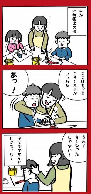 子供のころの 嫌だった経験 に共感の嵐 あるある 自分も気を付けたい 21年9月2日 ウーマンエキサイト 1 2