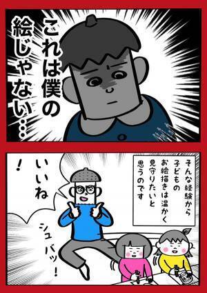 子供のころの『嫌だった経験』に共感の嵐　「あるある」「自分も気を付けたい」