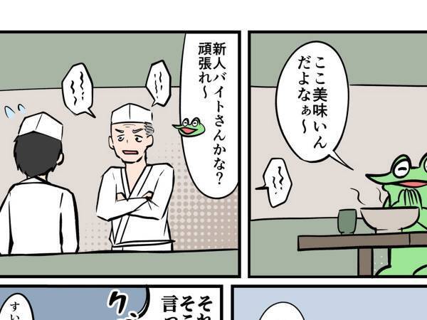 新人を注意する店員　内容に「マジで悲しくなるからやめて」と客が訴え