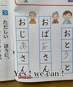 「今までで一番笑った」　思わず先生もコメントした珍解答とは
