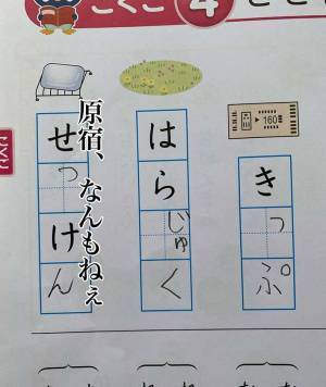 「今までで一番笑った」　思わず先生もコメントした珍解答とは