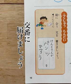 「今までで一番笑った」　思わず先生もコメントした珍解答とは