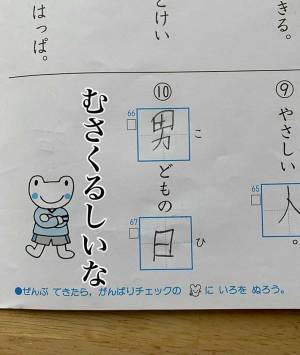 「今までで一番笑った」　思わず先生もコメントした珍解答とは