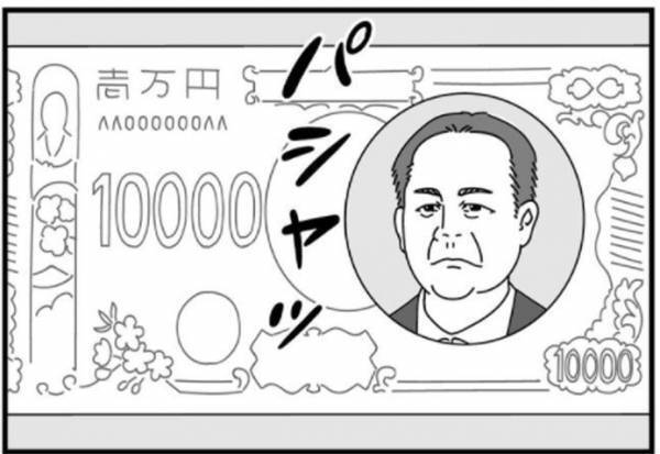 １万円札の顔出しパネルで記念撮影した父親　照れ笑い後作った表情に「笑った」