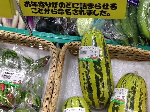 スーパーで見つけた野菜の別名に？　「正直すぎる」「ほかに名前なかったの…」