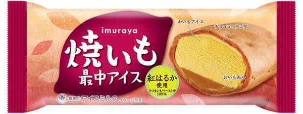 おいしいさつまいもを食べよう！　ファミマで秋の大収穫祭が開催中
