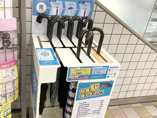 星座柄に見える傘、近付いてよく見ると…　「ウケた」「借りてみたい」