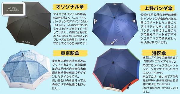 星座柄に見える傘、近付いてよく見ると…　「ウケた」「借りてみたい」
