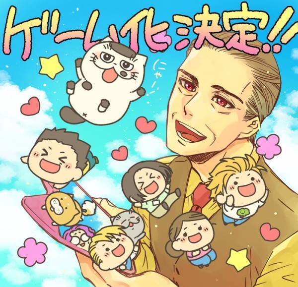 『おじさまと猫』が、まさかの…？　発表に「すごい」