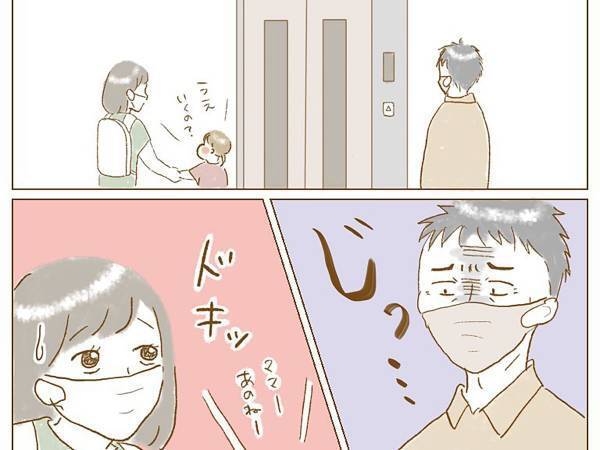 エレベーターで遭遇したマスク姿の中年男性　３歳の長女をじーっと見つめる理由は？
