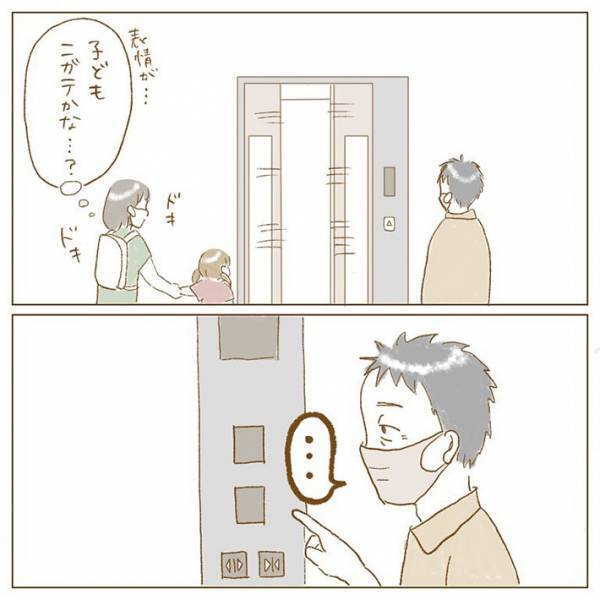 エレベーターで遭遇したマスク姿の中年男性　３歳の長女をじーっと見つめる理由は？
