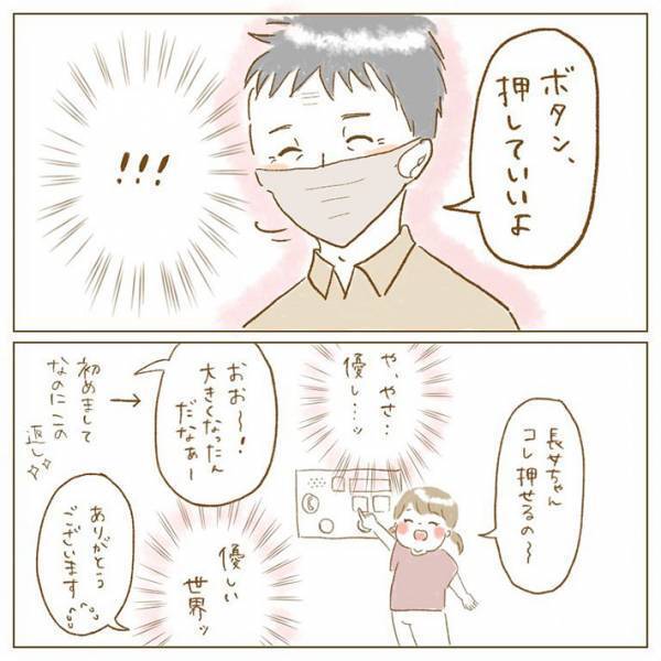 エレベーターで遭遇したマスク姿の中年男性　３歳の長女をじーっと見つめる理由は？
