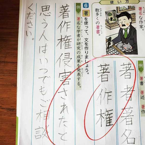 決して間違いではない小学生の珍解答　「ハイレベル」「文章力がすごい」の声