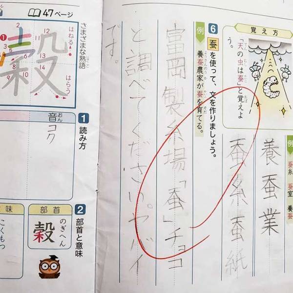 決して間違いではない小学生の珍解答　「ハイレベル」「文章力がすごい」の声