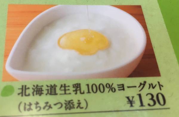 コメダ珈琲がまたやった　『ハチミツを添えたヨーグルト』を頼んだのに、実物は…