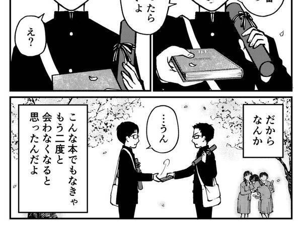 ３ページの漫画に胸を打たれる　少年たちのその後を描いた漫画に反響