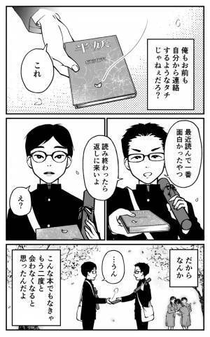 ３ページの漫画に胸を打たれる　少年たちのその後を描いた漫画に反響