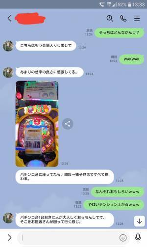 パチンコ店と病院が異例の連携　集団接種会場に「最高オブ最高」