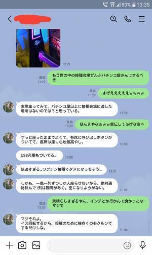 パチンコ店と病院が異例の連携　集団接種会場に「最高オブ最高」