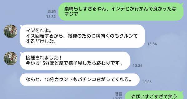 パチンコ店と病院が異例の連携　集団接種会場に「最高オブ最高」