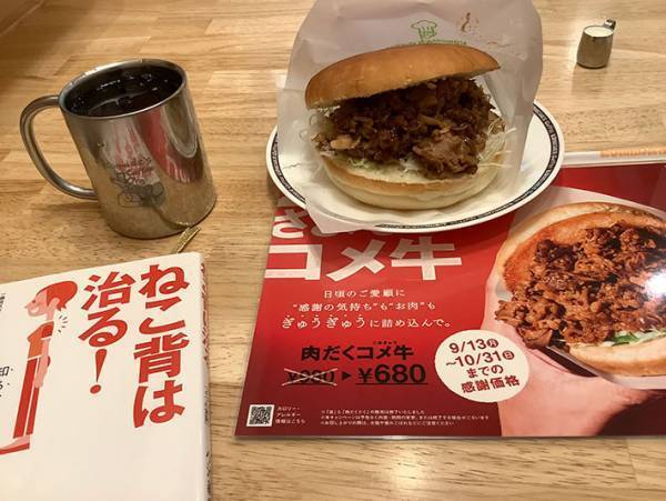 コメダからあの商品が「さよなら」！？　テーブルに置かれた『お知らせ』を見ると