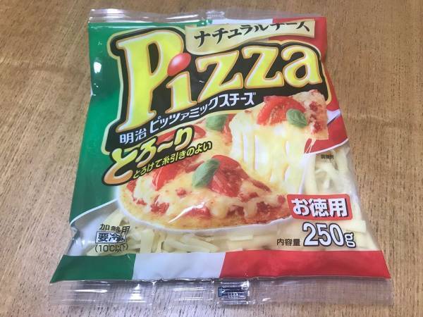 これなら固まらない！ピザ用チーズの保存方法