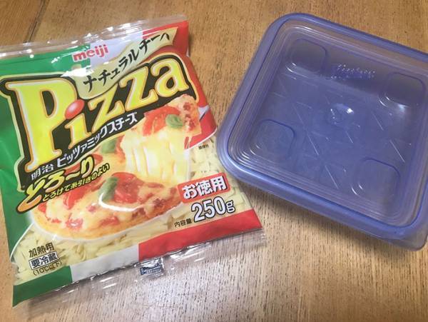 これなら固まらない！ピザ用チーズの保存方法