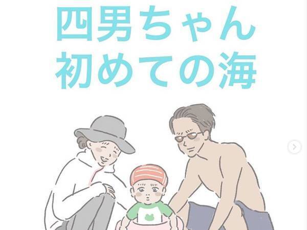 「癒される～」３歳児が海水浴で放ったひと言がかわいすぎてヤバイ
