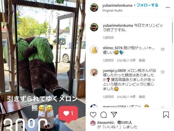 顔は怖いのに…なぜかどんどんハマってしまう、『メロン熊』の公式インスタが面白い！